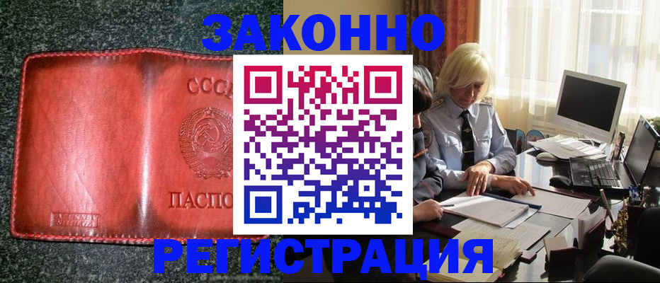 купить прописку в Пермском крае