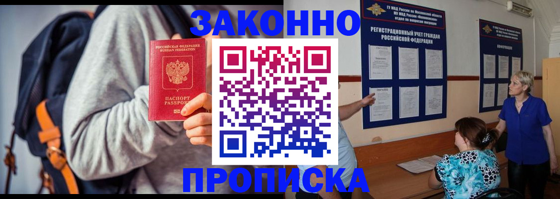 временная регистрация в Пермском крае