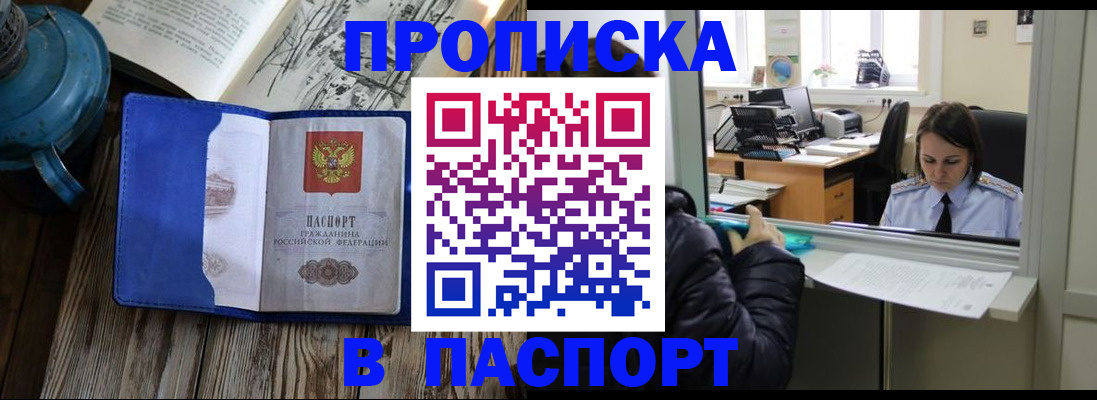 прописка гарантия в Пермском крае