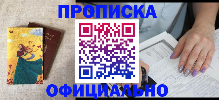 найти адрес прописки в Пермском крае